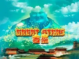 เกรท สตาร์ สแตนอโลน