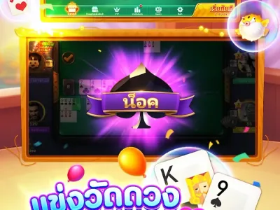 การตั้งค่าบัญชีผู้ใช้งาน screenshot