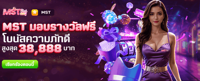 77 ruay slot รางวัลฟรีทุกวัน